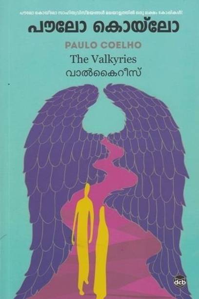 Valkyries - Devadoothikalumayoru Samaagamam