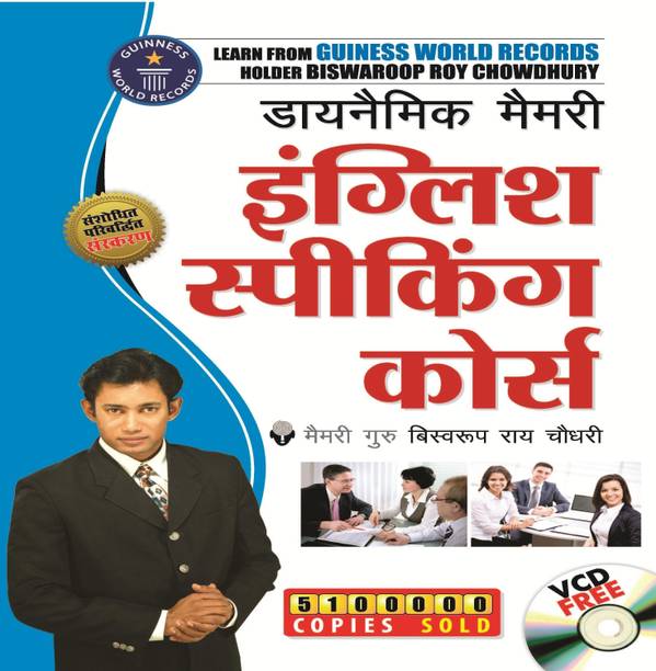 Dynamic Memory English Speaking Course