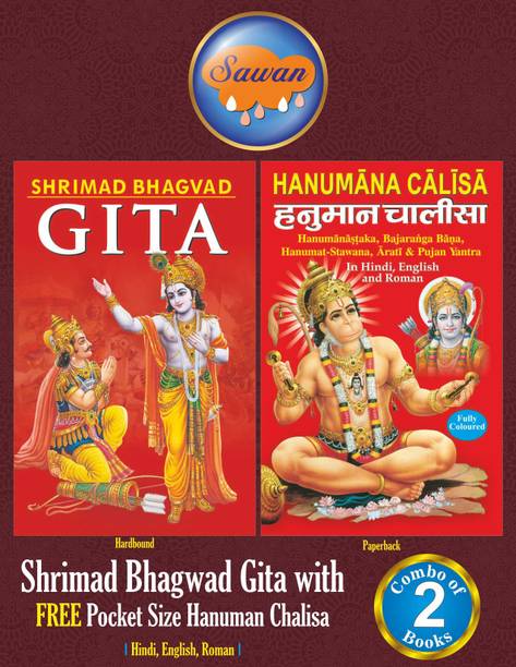 Shrimad Bhagwad Gita With Pocket Size Hanuman Chalisa Without Any Cost | Pack Of 2 Books