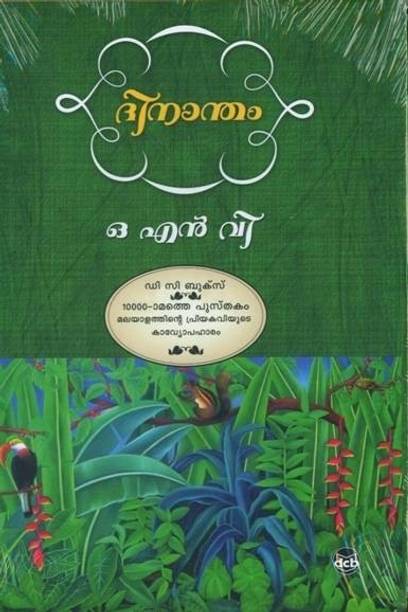 Dinantham
