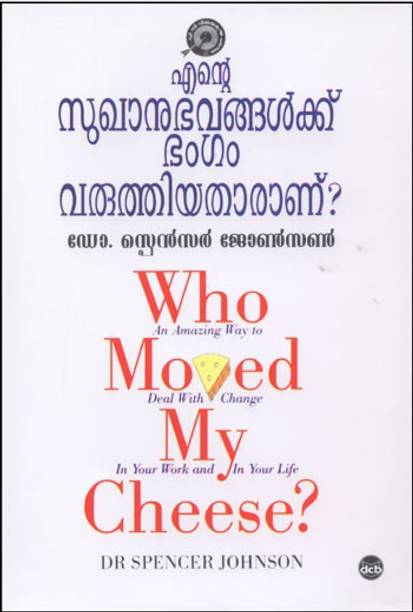 Ente Sughanubhavangalku Bhangam Varuthiyatharanu