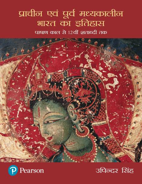 History of Ancient India  - Pashan Kaal Se 12 Shatabdi Tak