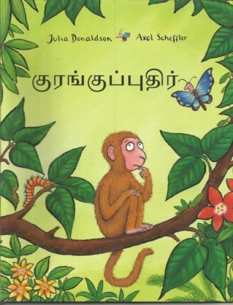 1990 tamil story books for children