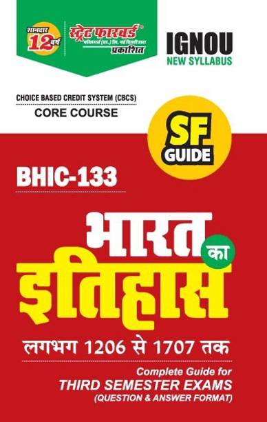 Bharat Ka Itihas (Lagbhag 1206 se 1707 tak)