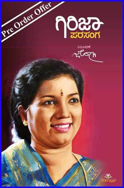 Girija Parasangada