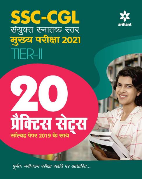 20 Practice Sets Ssc Sanyukt Snatak Sttar Tier 2 Mains Exam 2021