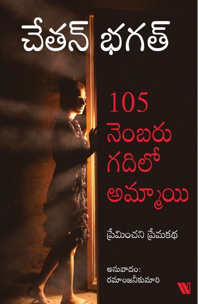 suspense thriller novels in telugu