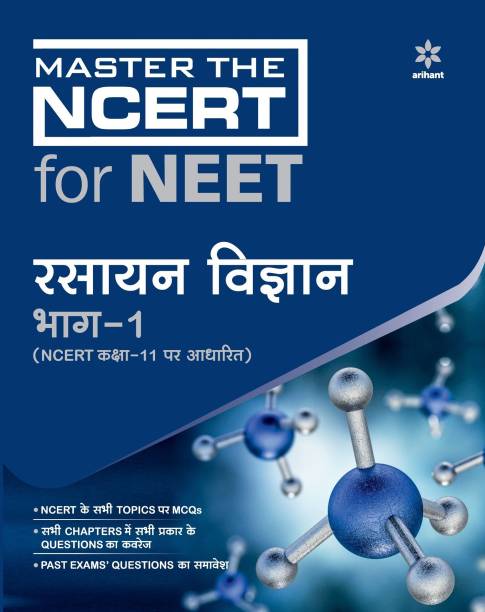 Master the Ncert for Neet Rasayan Vigyan Part - 1 2020