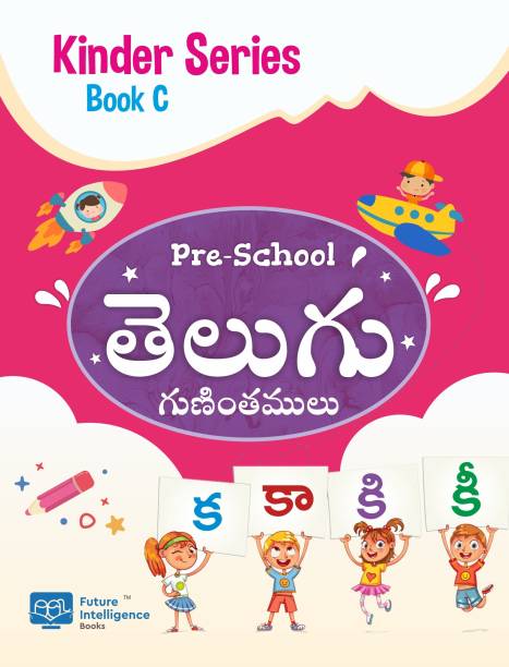 Telugu Guninthalu books for kids / Telugu Guninthalu Writing with Telugu GK (5-7 years)