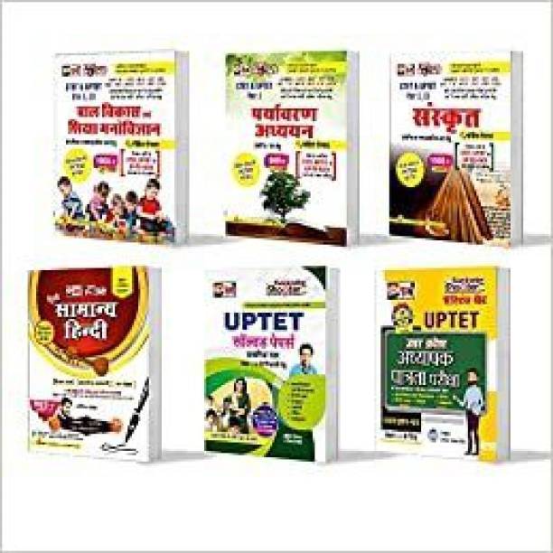 Puja UPTET Combo (Bal Vikas + Paryavaran + Sanskrit + Hindi + Solved Paper + Practice Set) (Hindi)