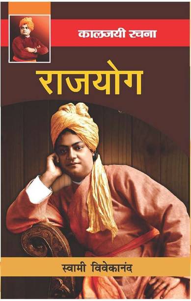 Rajyog
