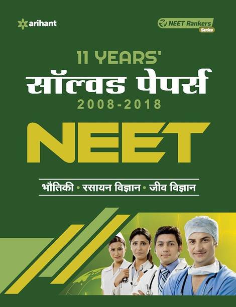 11 Years' Solved Papers 2008-2018 Cbse Aipmt & Neet