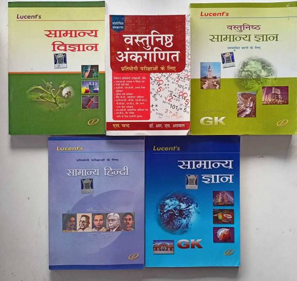 Combo Of Lucent Samanya Vigyaan , Vastunisht , Haeyana Gk , Samanya Gyan, Samanya Hindi Vastunisht Ankganit S.chand
