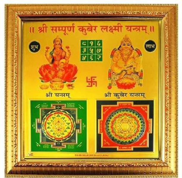 SHRI ASTHA VINAYAK shri sampoorn sampurna kuber laxmi yantra Plated Yantra (Pack of 1) (27*27) Brass Yantra