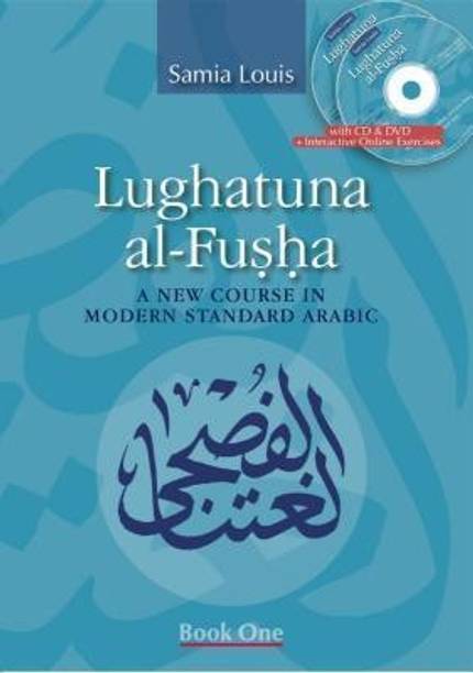 Lughatuna al-Fusha