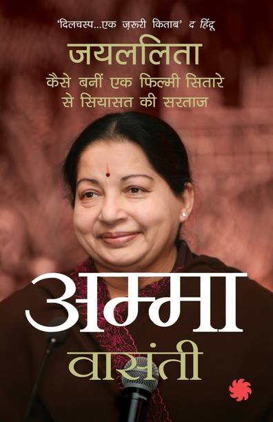 Amma