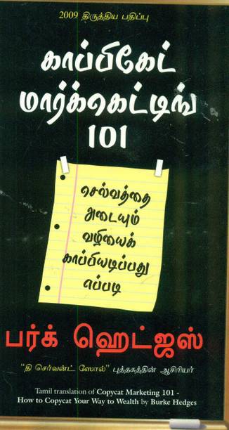 Capycate Marketing 101