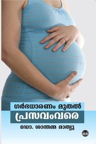 Garbhadhaaranam Muthal Prasavamvare