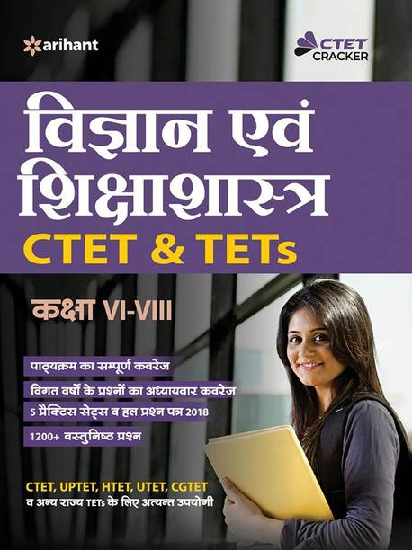 Ctet & Tets for Class vi-VIII Ke Liye Vigyan & Shiksha Shastra