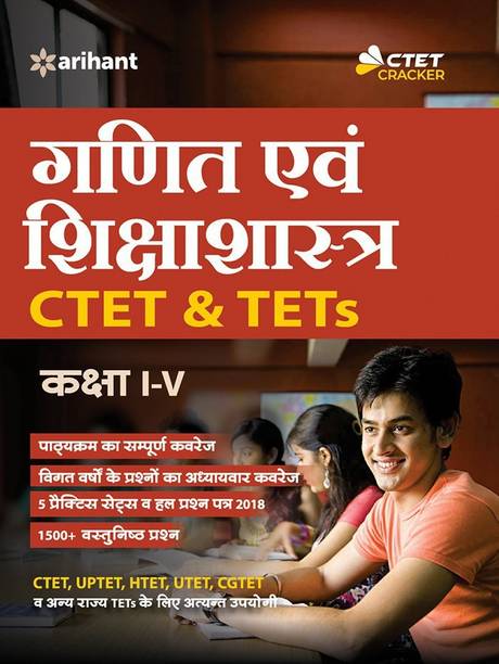 Ctet & Tets Class I-V Ke Liye Ganit