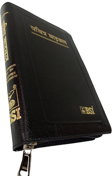 Holy Bible Hindi Golden Edge Red Letter Zip (O.V.) Re- Edited Containing Old And New Testament BSI
