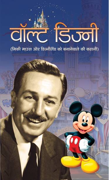 Walt Disney