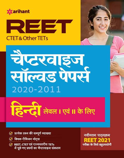 REET CTET and Other TET Chapterwise Solved Papers Hindi Level 1 and 2 for 2021 Exam