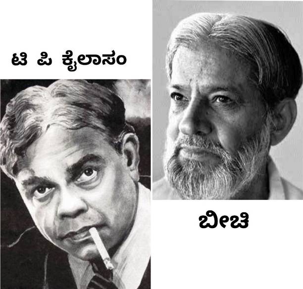 Beechi + Kailasam Comedy Books Kit ( 50 Books )