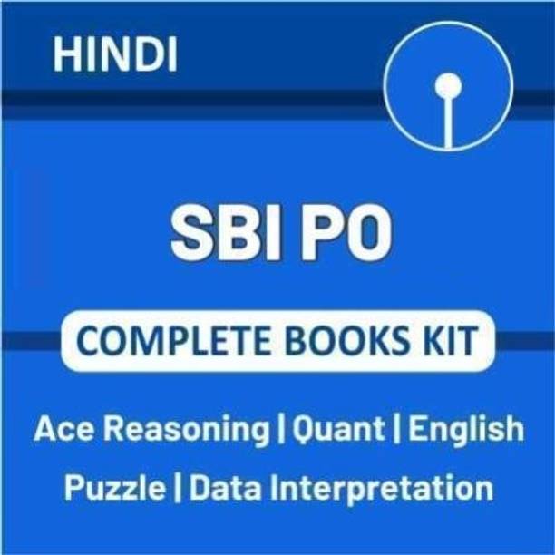 SBI PO 2021 Complete Books Kit (Hindi Printed Edition)