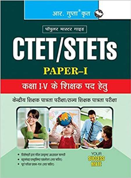 CTET/STETs (Paper-I) For Class I T-V Teachers Recruitment Exam - 2023