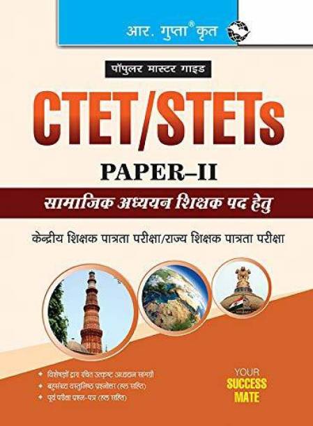 CTET/STETs: Paper-II (Social Studies) Exam Guide: For Classes VI To VIII By R.Gupta