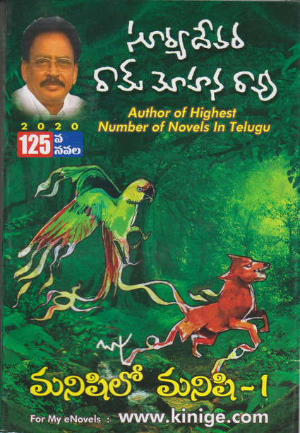 horror novels in telugu horror novels in telugu
