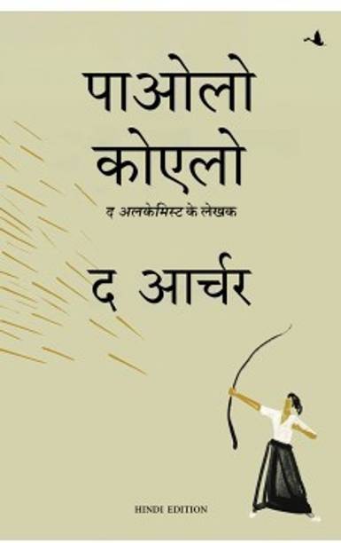 The Archer (Hindi)