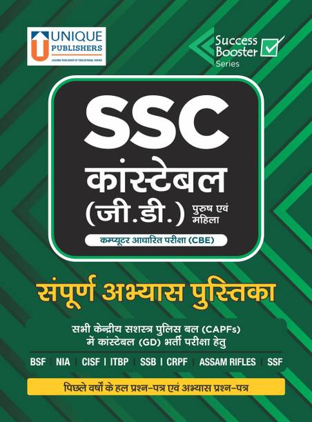 SSC Constable GD Practice Workbook Male & Female (Hindi - Computer Based Examination)