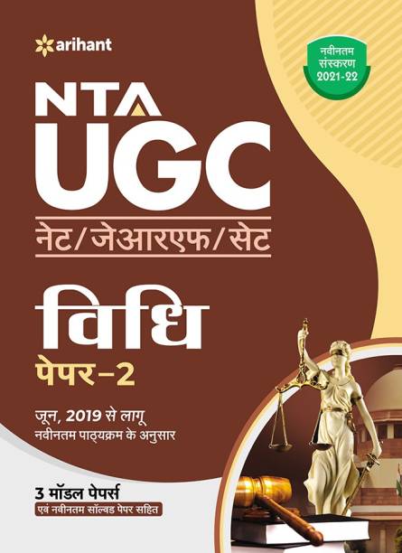 NTA UGC NET/JRF/SET Paper 2 Vidhi