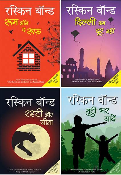 Room On The Roof+Dilli Ab Door Nahin+Rusty Aur Cheetah+Mutthi Bhar Yadeein