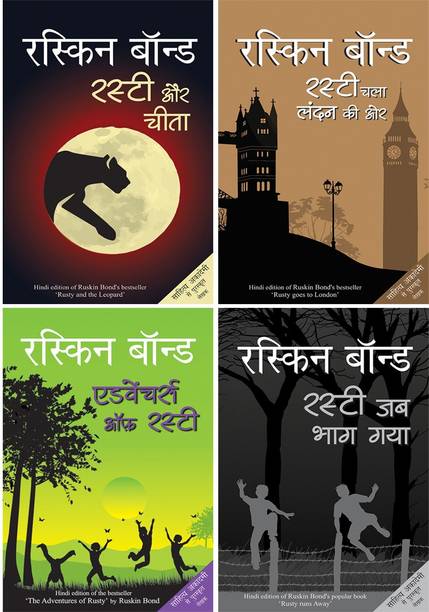 Rusty Aur Cheetah+Rusty Chala London Ki Ore+Adventures Of Rusty+Rusty Jab Bhag Gaya