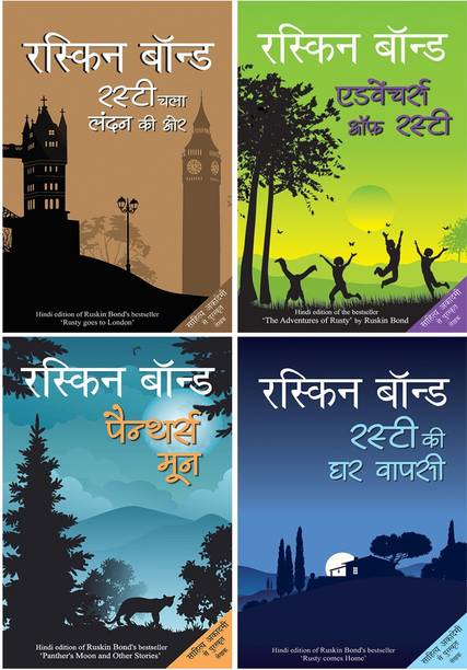 Rusty Chala London Ki Ore+Adventures Of Rusty+Panther's Moon+Rusty Ki Ghar Wapsi