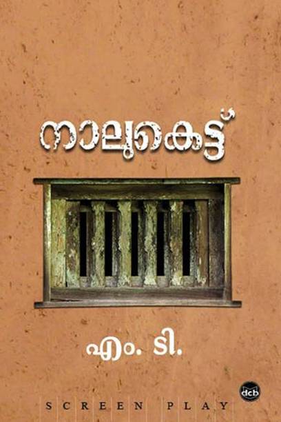 NAALUKETTU (Malayalam)