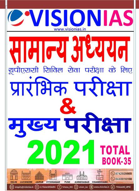 Vision Ias Gs Printed Notes