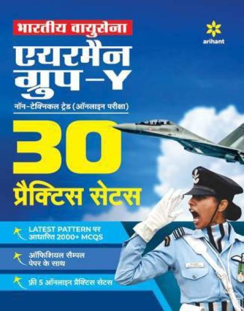 30 Practice Sets - Bhartiya Vayu Sena Airman Group 'Y' (Gair Takniki Trades) Pariksha