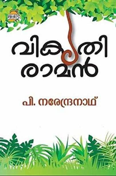 Vikruthi Raman