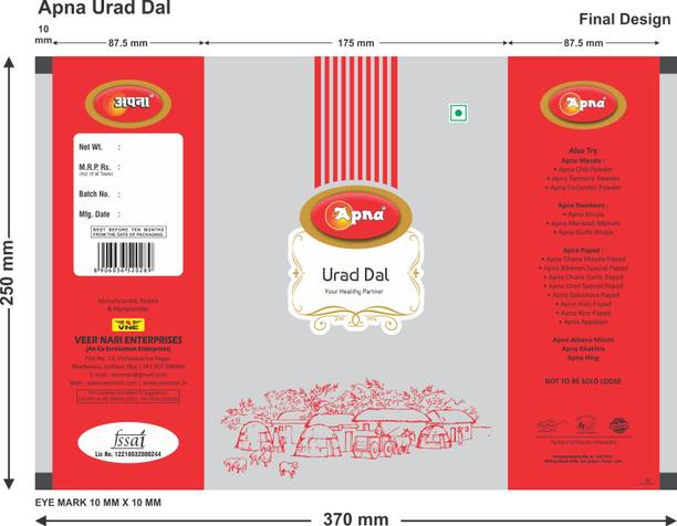 apna Urad Dal (Split)