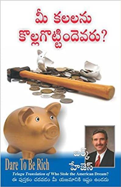 Who Stole the American Dream (Telugu)