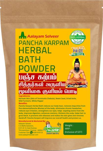 aalayam selveer Pancha Karpam Herbal Bath Powder