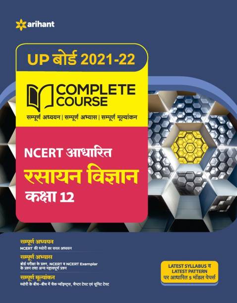 Complete Course Rasayan Vigyan Class 12 (Ncert Based) for 2022 Exam