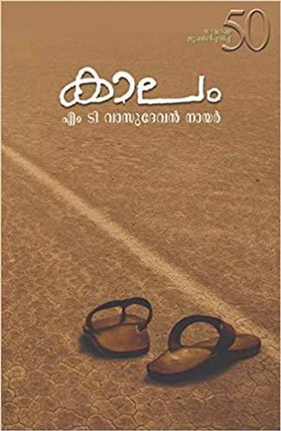 KAALAM