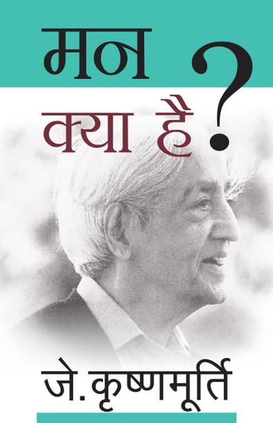 Mann Kya Hai