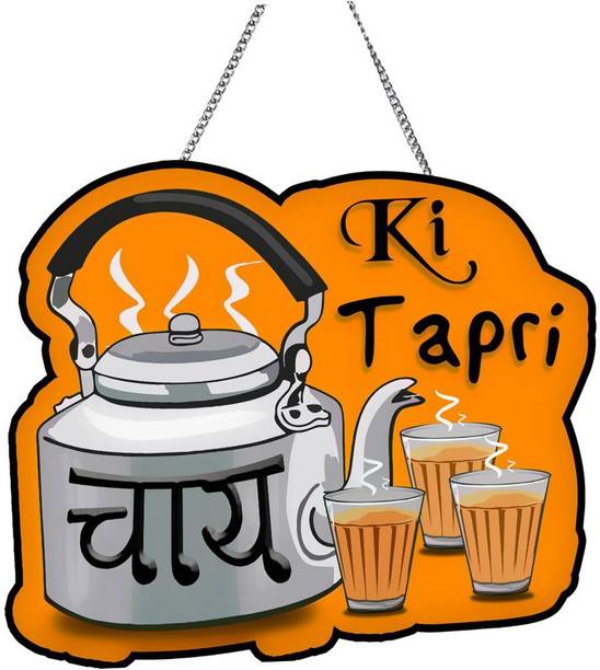 पीएनएफ Poster And Frame Quote Printed Home Wall Door Hanging | Best Gifting Option