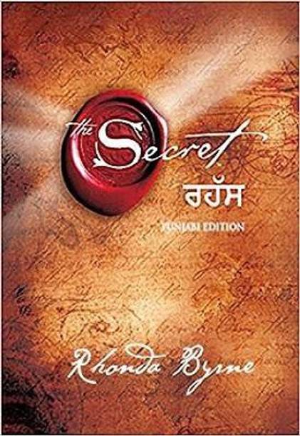 The Secret (Punjabi)
